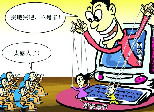 工商总局白皮书引风险:中国互联网信任危机