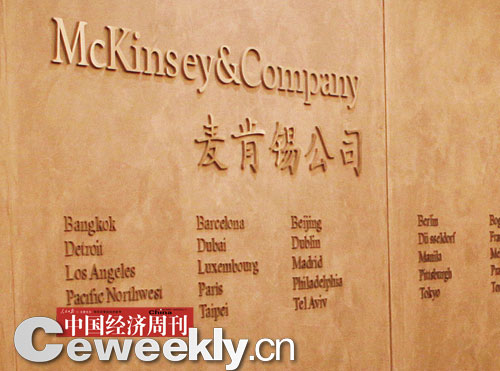 章鱼麦肯锡-经济网