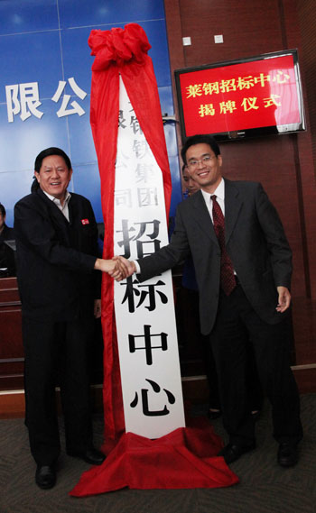 招聘莱钢_莱钢招聘展架图片(2)