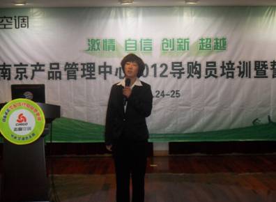志高南京产品管理中心导购员培训大会胜利召开