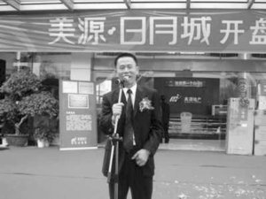 美源集团董事长_树源集团董事长张忠泽