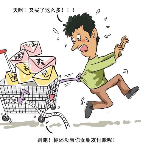 <em>女性网购</em>男士买单 撒娇支付渐流行-经济网-中