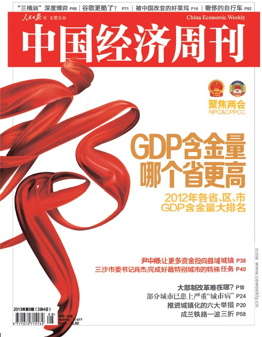 gdp含金量什么意思_免流量为上海开通 360的嫌贫爱富思维继续扩张(2)