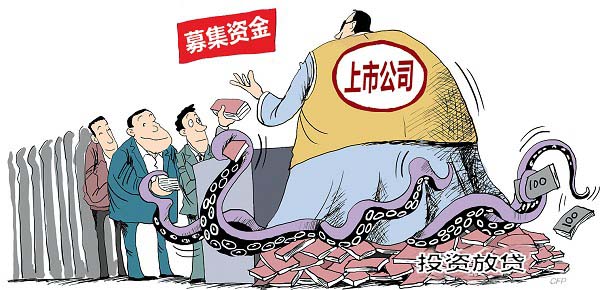 上市公司频现炒股专业户-经济网