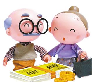 养老改革方案或年内出台 养老投资将获实质突