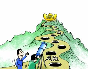 银行理财产品说明书藏五大陷阱 产品评级不靠