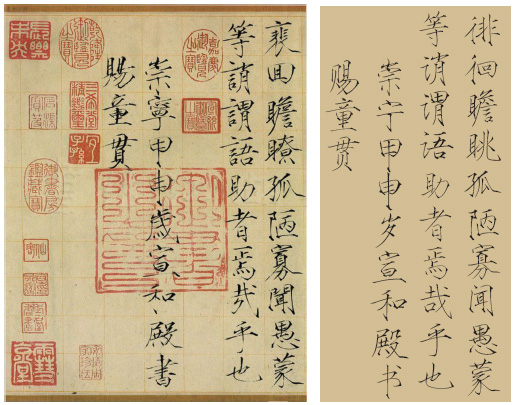 难念的汉字生意经(5)