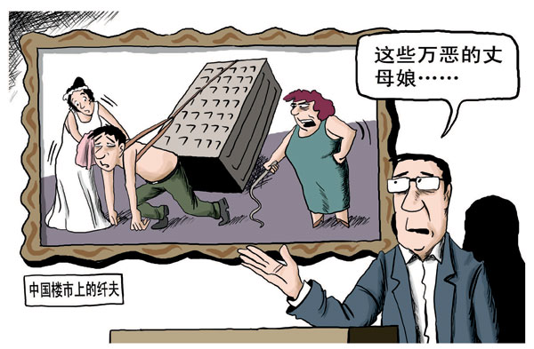 房价上涨是因为丈母娘-经济网-中国经济周刊