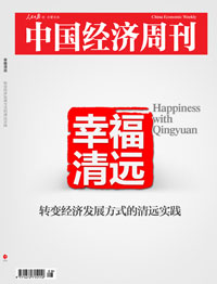 幸福清远
