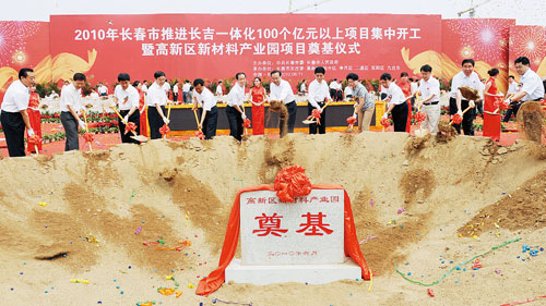 长吉一体化：领跑吉林特色城镇化