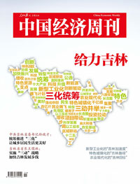 统筹“三化” 赢得未来