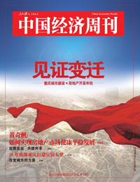 重庆房地产年轮