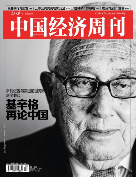 基辛格再论中国