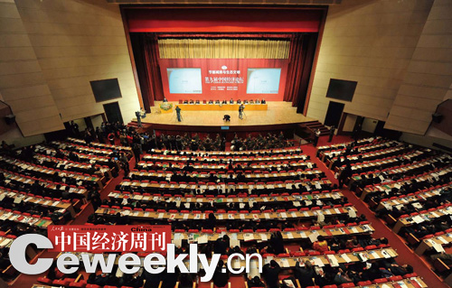第九届中国经济论坛开幕